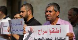 اعتصام لذوي المعتقلين الفلسطينيين في السعودية