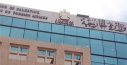 وزارة الخارجية.jpg
