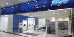 البنك العربي.jpg