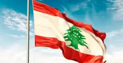لبنان.webp