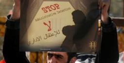 الاعتقال الإداري.jpg