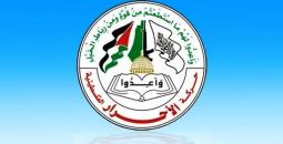 حركة-الأحرار-الفلسطينية