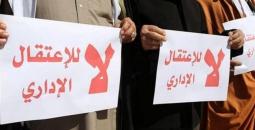 خلال فعالية ضد الاعتقال الإداري في رام الله