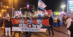 تظاهرة ببئر السبع لإسقاط الحكومة الإسرائيلية