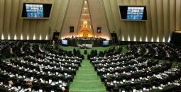 مجلس الشورى الإيراني