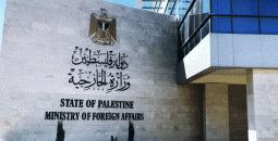مقر وزارة الخارجية الفلسطينية رام الله.