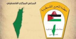 المجلس-المركزي-الفلسطيني_mini.jpg