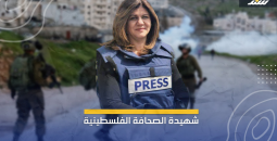شيرين أبو عاقلة مراسلة قناة الجزيرة