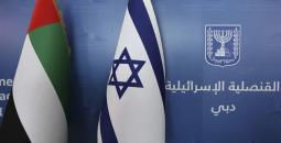 علما الإمارات (يسار) وإسرائيل (يمين) أمام قنصلية تل أبيب في أبو ظبي.jpg