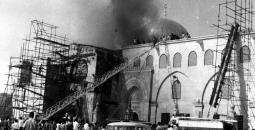 احراق المسجد الأقصى