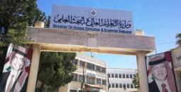 نتائج القبول الموحد للجامعات الأردنية 2022 - 2023