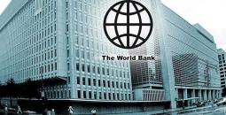 البنك الدولي