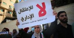 مواطنة تحمل لافتة خلال فعالية ضد الاعتقال الإداري.jpg