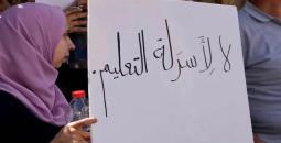 أسرلة التعليم