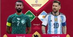 تشكيلة مواجهة الأرجنتين والسعودية في كأس العالم 2022 اليوم والقنوات الناقلة والمعلقين