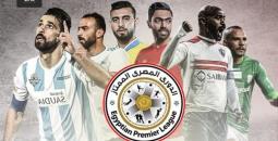 ترتيب الدوري المصري بعد فوز الزمالك وتعادل الأهلي