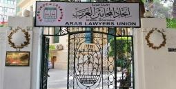 المحامين العرب