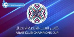 نتائج قرعة كأس العرب للأندية الأبطال 2023