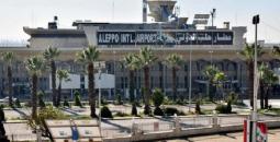 مطار حلب الدولي