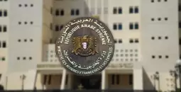 وزارة الخارجية السورية.webp