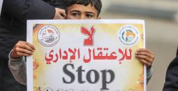 طفل يشارك في وقفة تضامنية مع الأسرى ضد الاعتقال الإداري.jpg