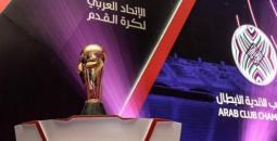 جدول مباريات الدور الثاني للبطولة العربية للأندية