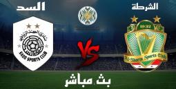 بث مباشر السد القطري والشرطة العراقي في البطولة العربية للأندية 2023