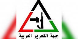 شعار جبهة التحرير العربية.jpg