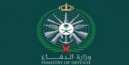 وزارة الدفاع في المملكة السعودية