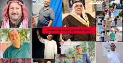 مجزرة أبو شريعة والحساينة.jpg