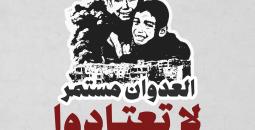 لا تعتادوا.jpg