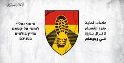 رسالة القسام للواء 401.jpeg