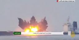 استهداف سفينة في البحر الأحمر.jpg