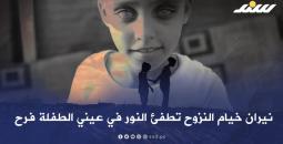 خيام النزوح برفح