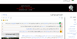 ويكبيديا الابادة الجماعية في غزة.png