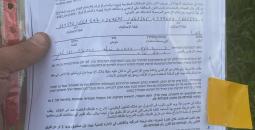 إخطارات بمصادرة أراضي جنوب نابلس