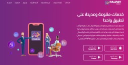 تحميل تطبيق المحفظة الإلكترونية محفظتي PalPay