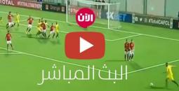 بث مباشر