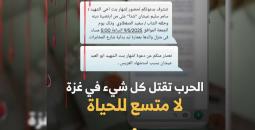 الحرب تقتل كل شيء