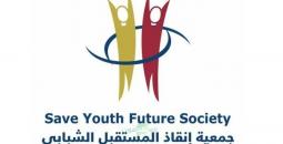 التسجيل بالمساعدات الإنسانية عبر جمعية إنقاذ المستقبل الشبابي بغزة