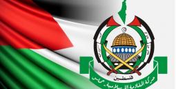 شعار حماس وعلم فلسطين.jpg