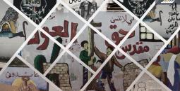 جداريات النكبة