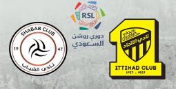 الاتحاد ضد الشباب