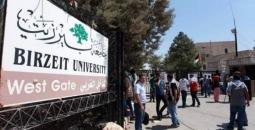 بيرزيت