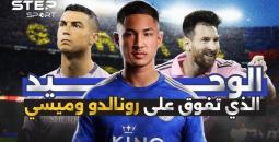 قصة فائق بلقية وثروة العائلة المالكة التي غيرت مفهوم الثراء الكروي