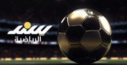 مباريات اليوم الخميس 15-5-2025