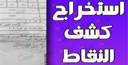 دليل شامل لاستخدام منصة فضاء أولياء التلاميذ في الجزائر