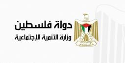 كيفية التسجيل وتحديث البيانات للحصول على المساعدات من وزارة التنمية الاجتماعية