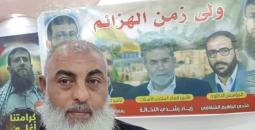 اغتيال