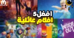 أفلام عائلية.jpg